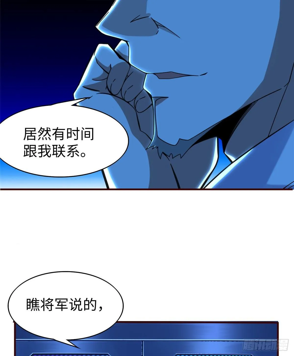 第21话：野外特训 第3页