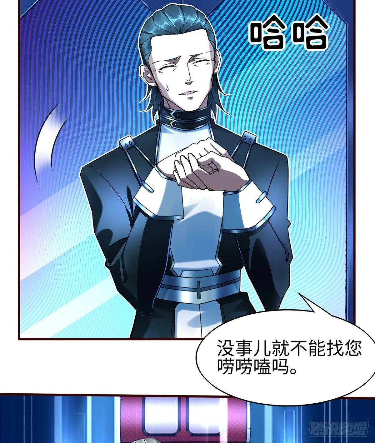 第21话：野外特训 第4页