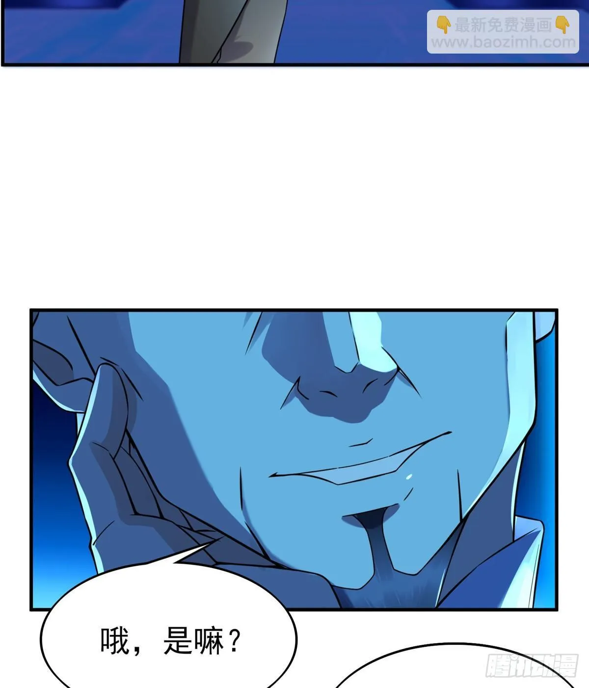 第21话：野外特训 第7页