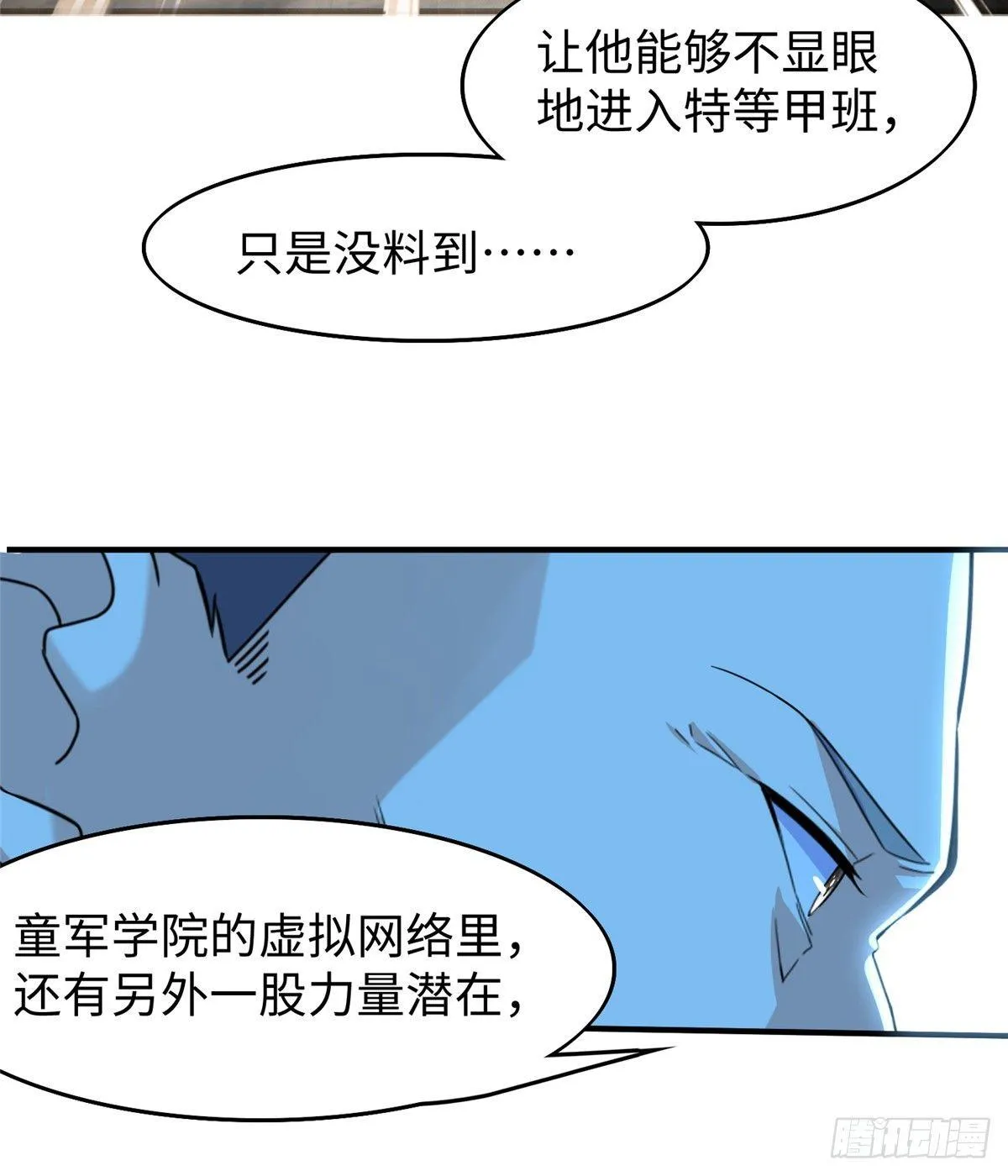 第21话：野外特训 第9页