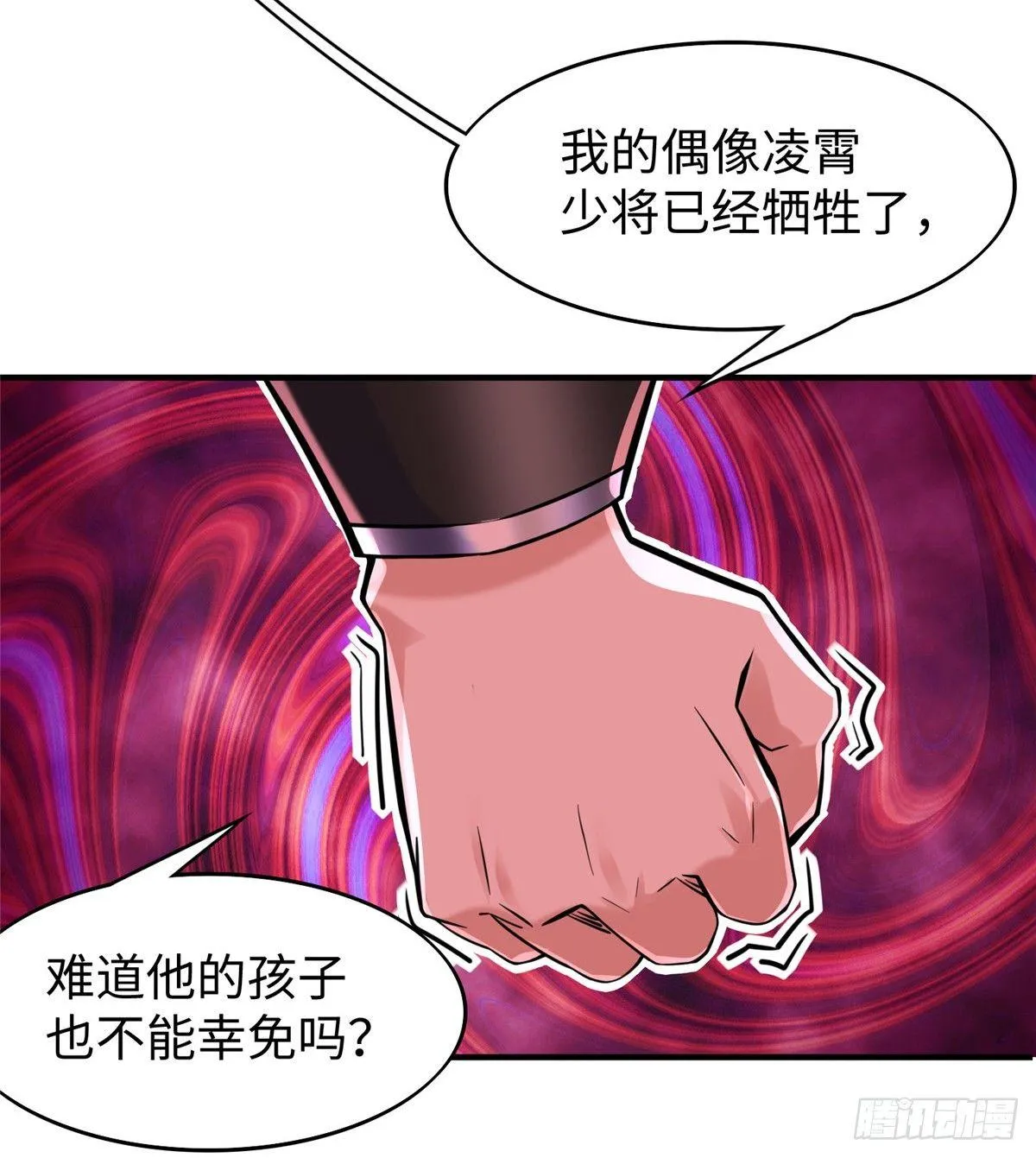 第21话：野外特训 第11页