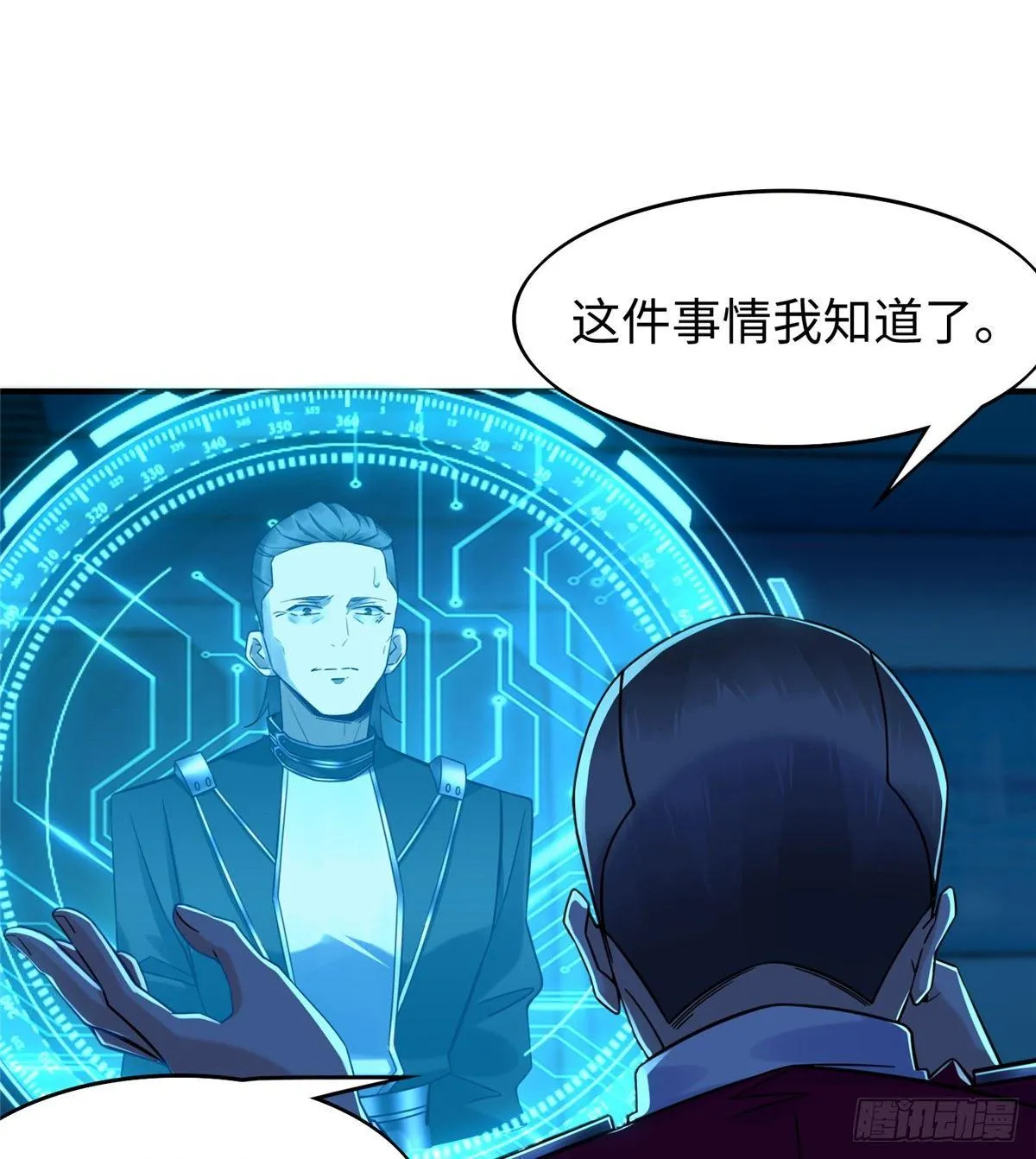 第21话：野外特训 第12页