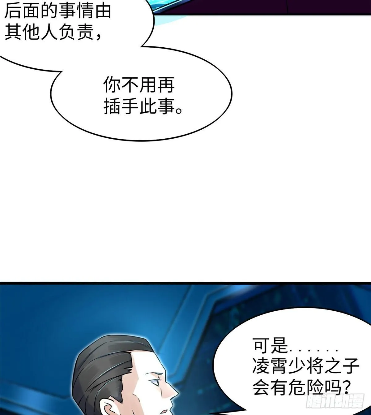 第21话：野外特训 第13页