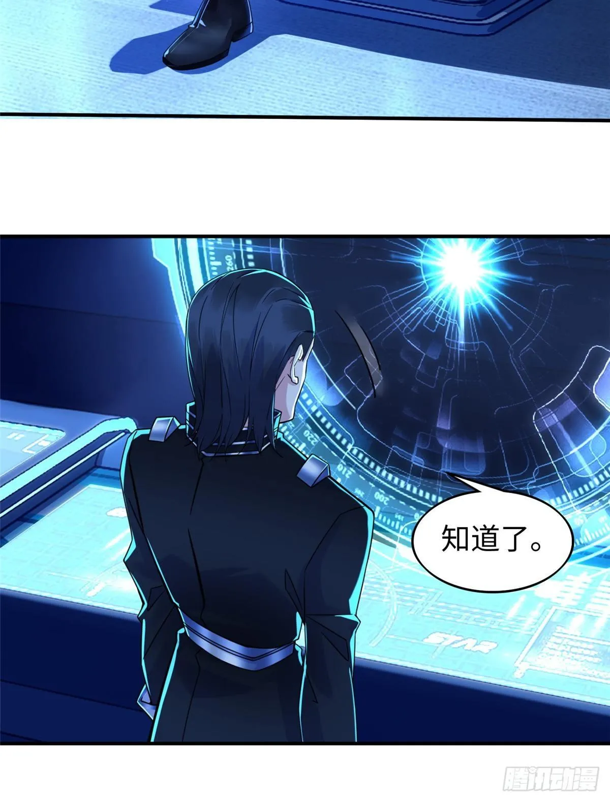 第21话：野外特训 第16页