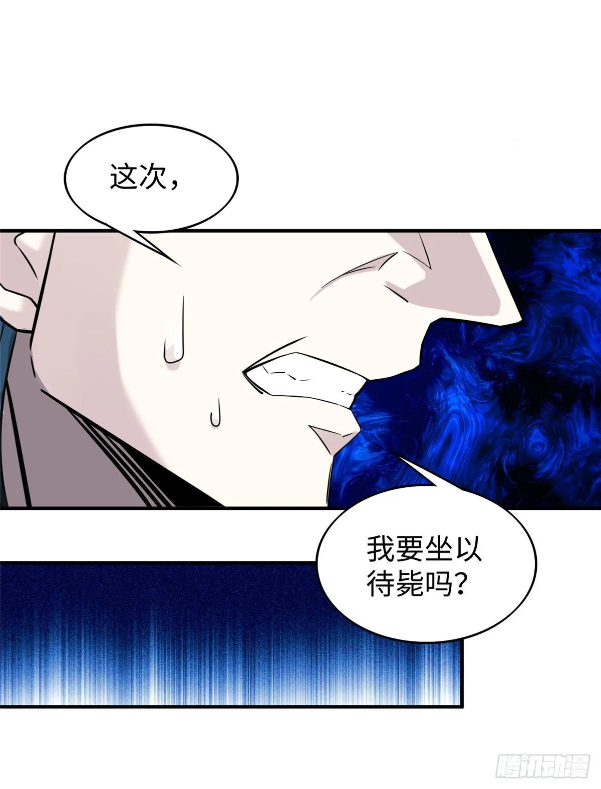第21话：野外特训 第17页