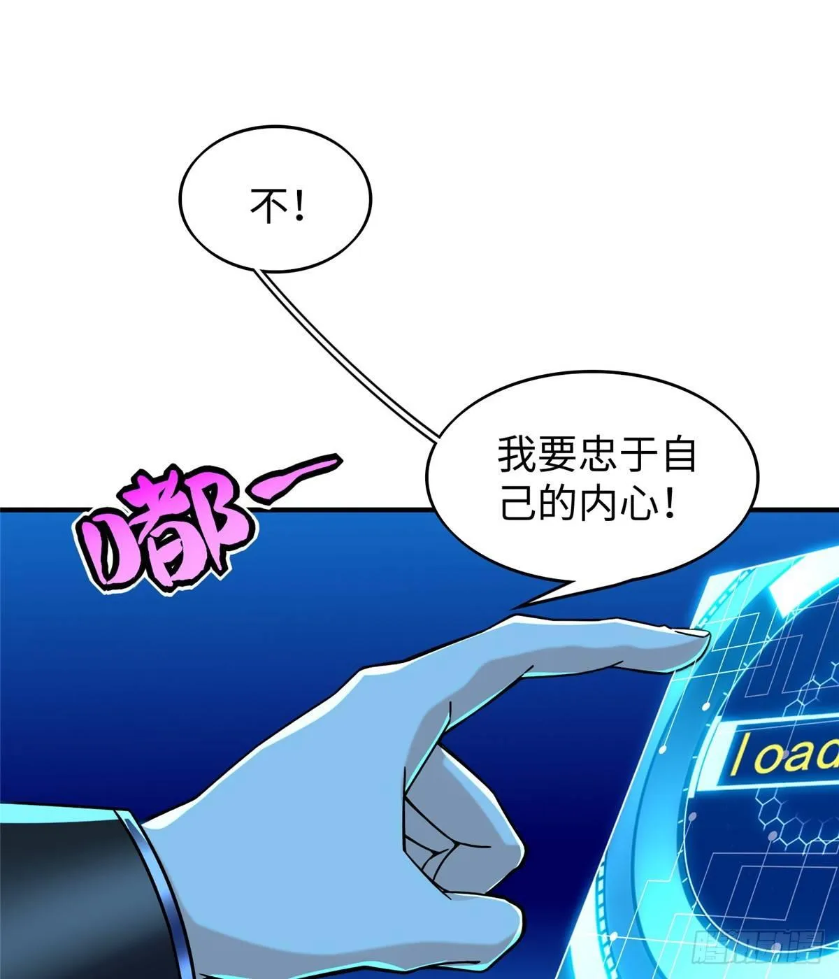 第21话：野外特训 第18页