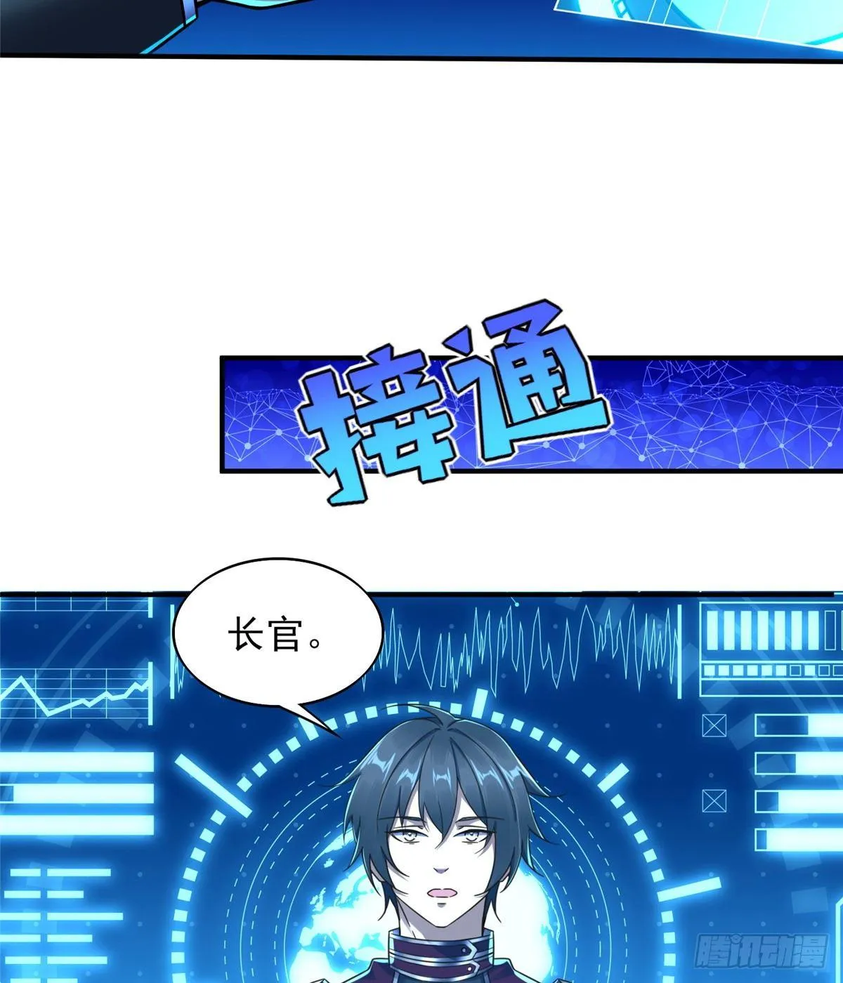 第21话：野外特训 第19页