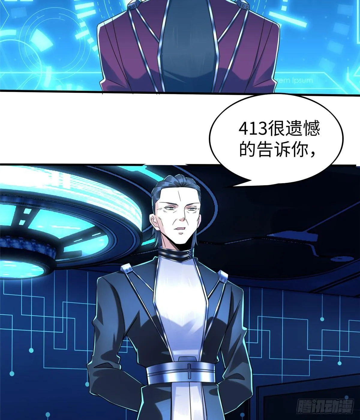 第21话：野外特训 第20页