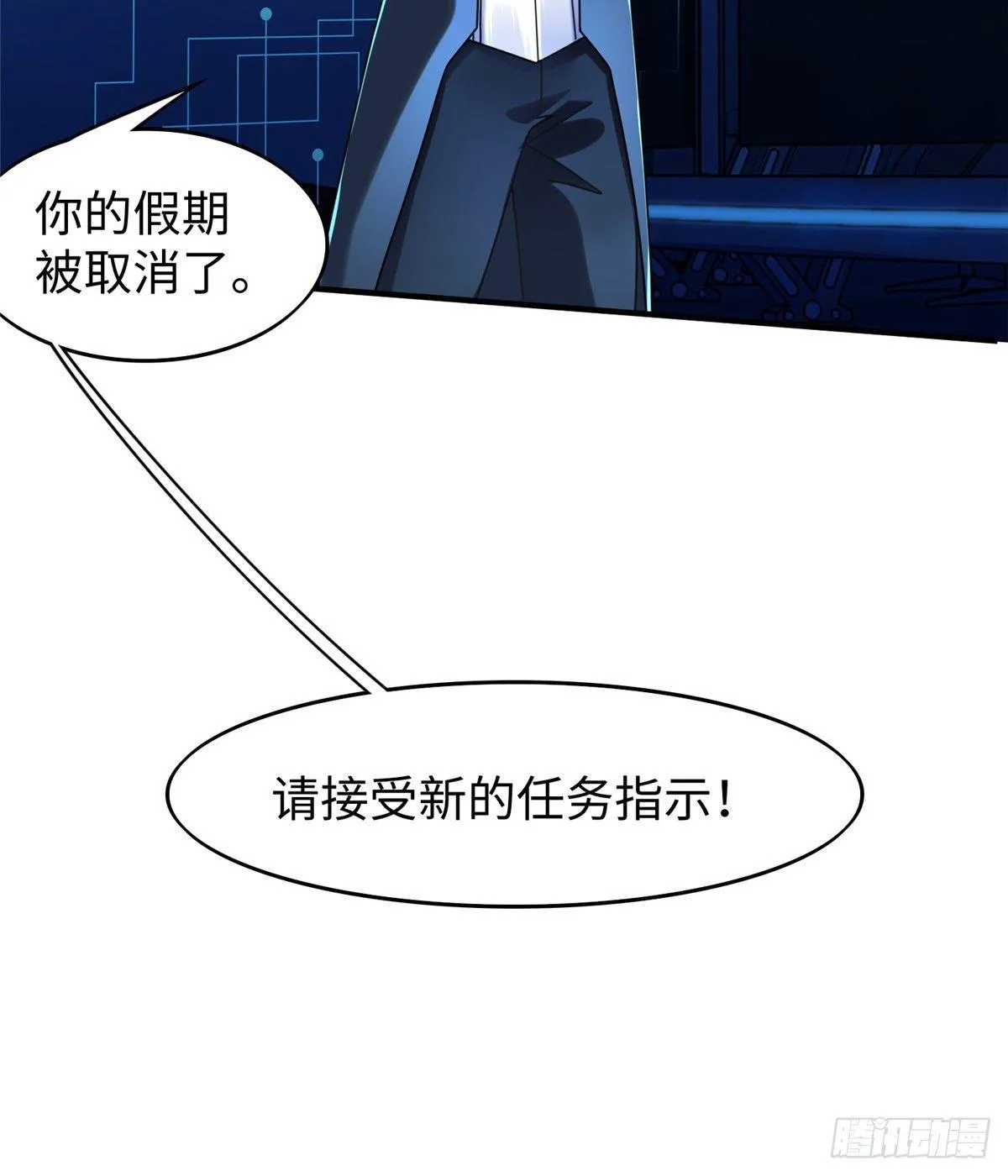 第21话：野外特训 第21页
