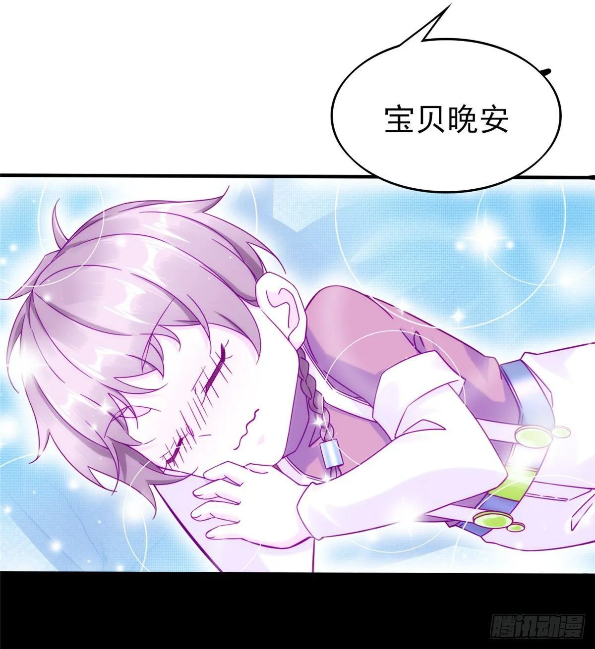 第21话：野外特训 第25页