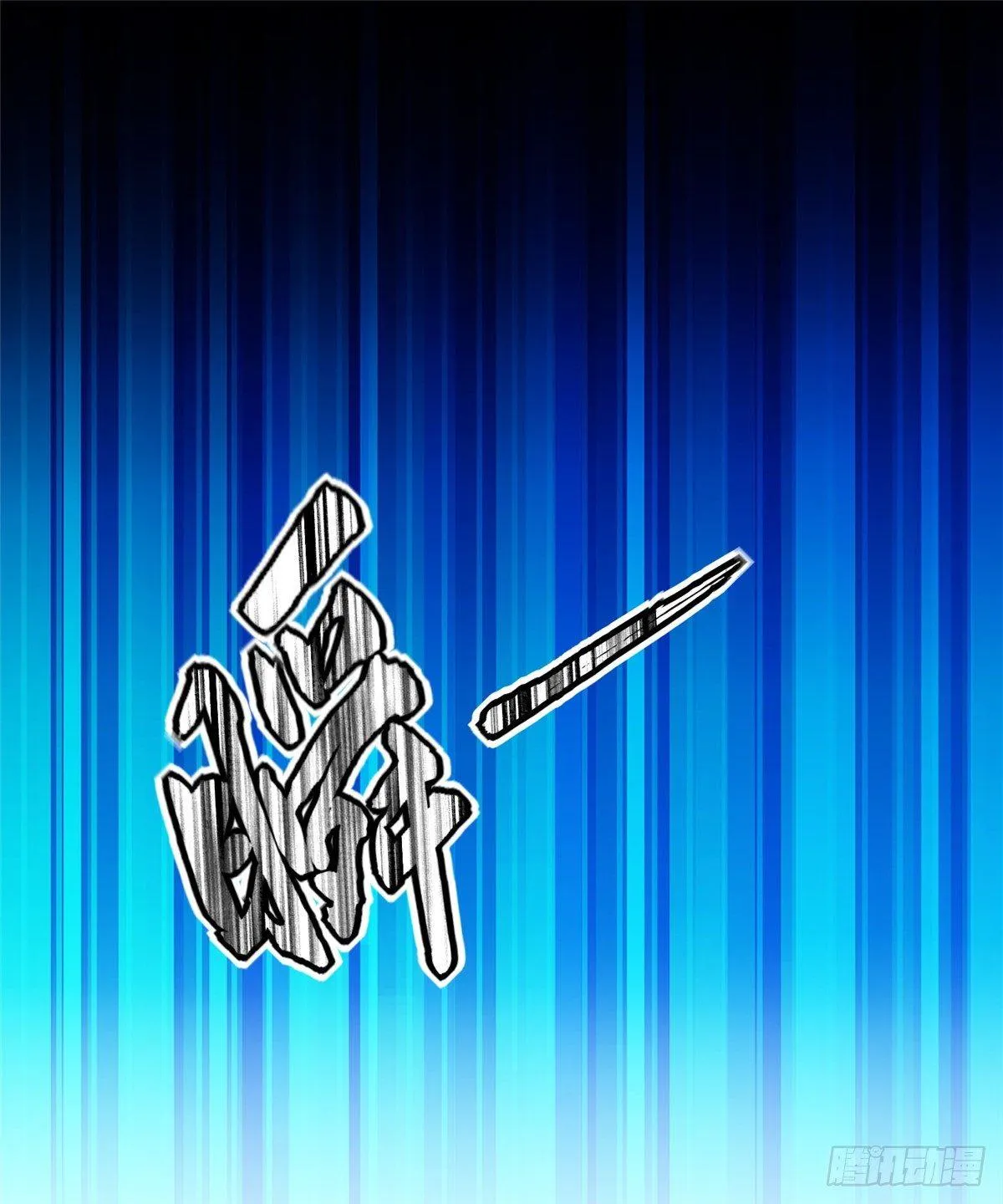 第21话：野外特训 第26页