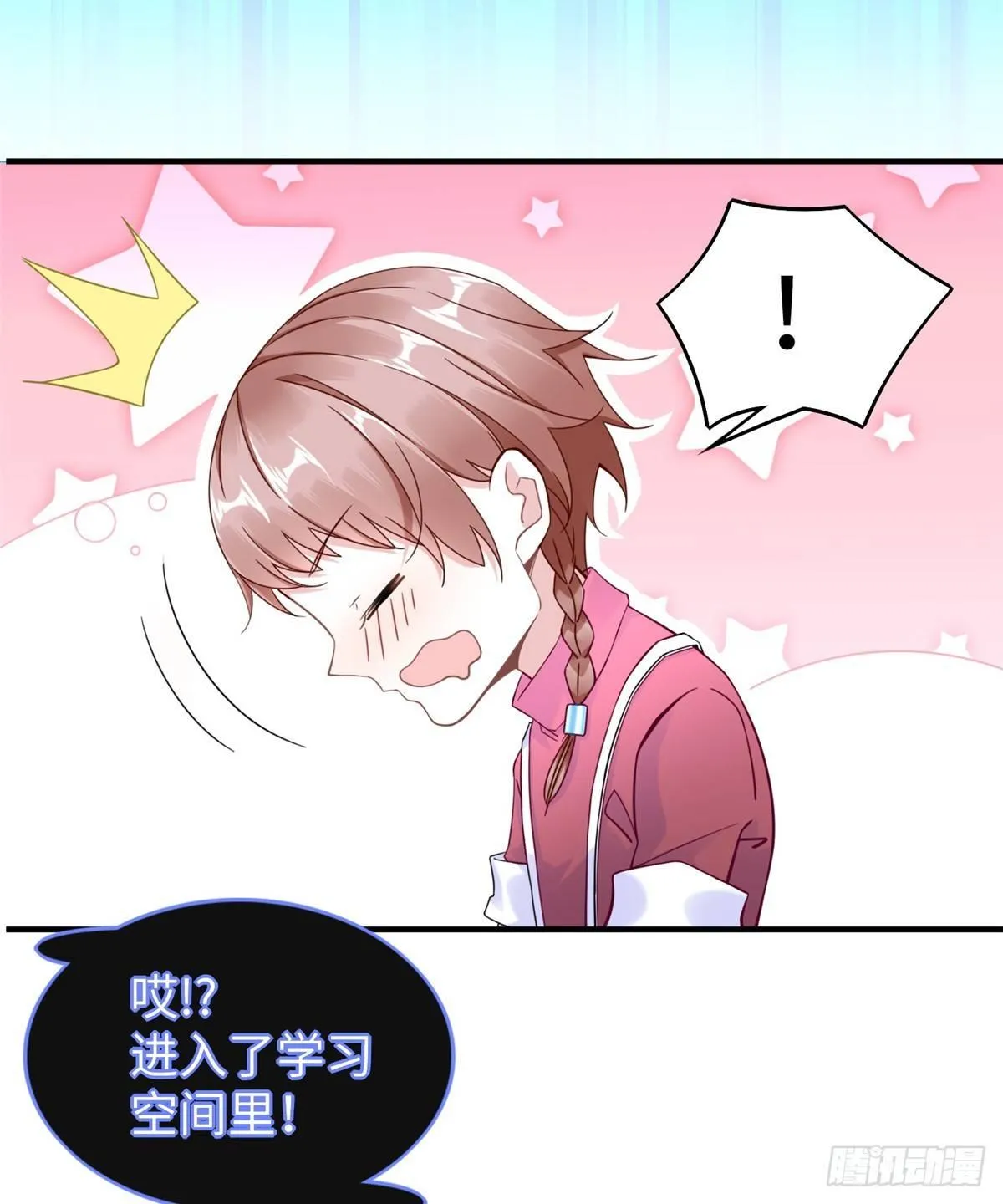 第21话：野外特训 第27页