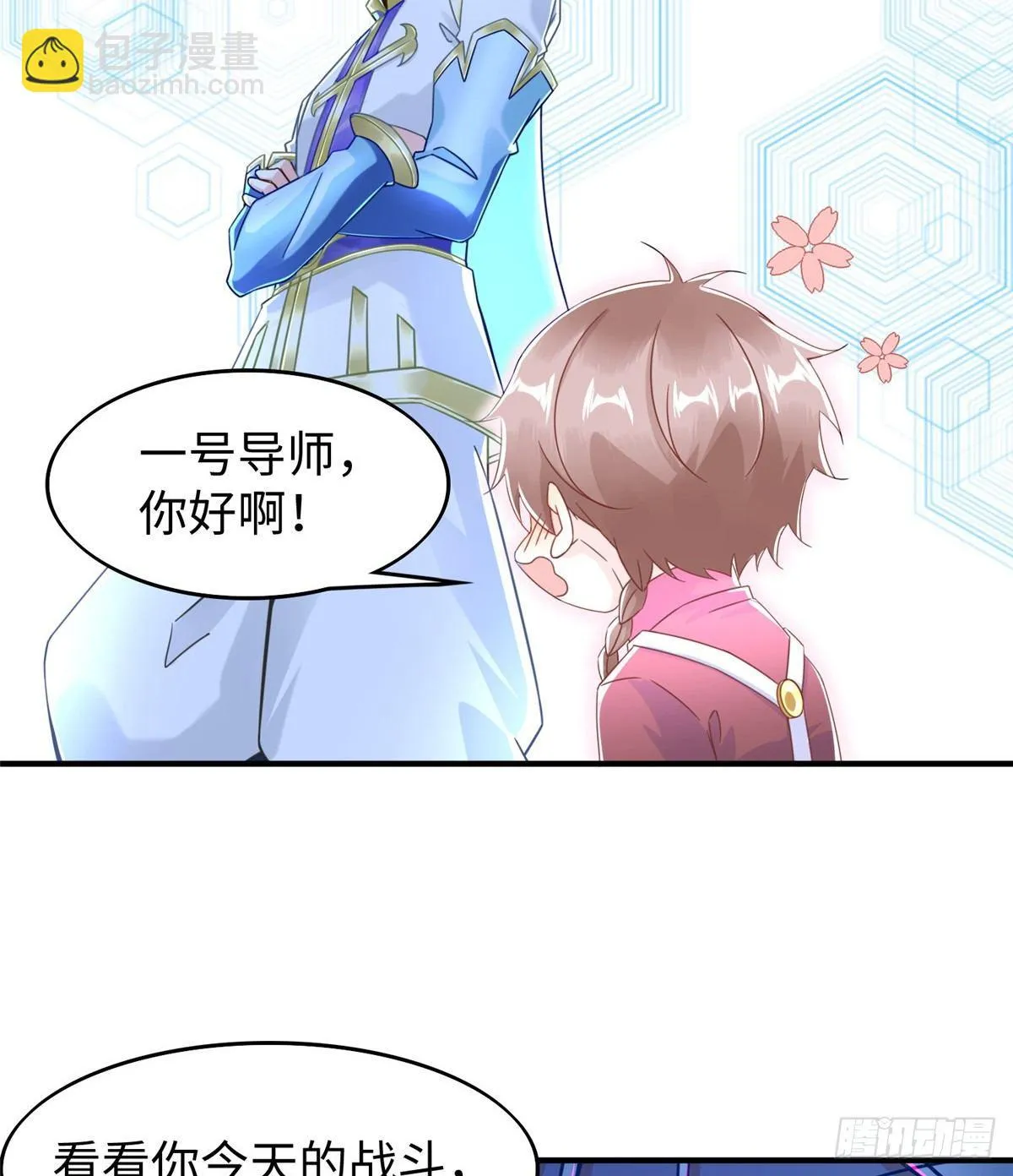 第21话：野外特训 第29页