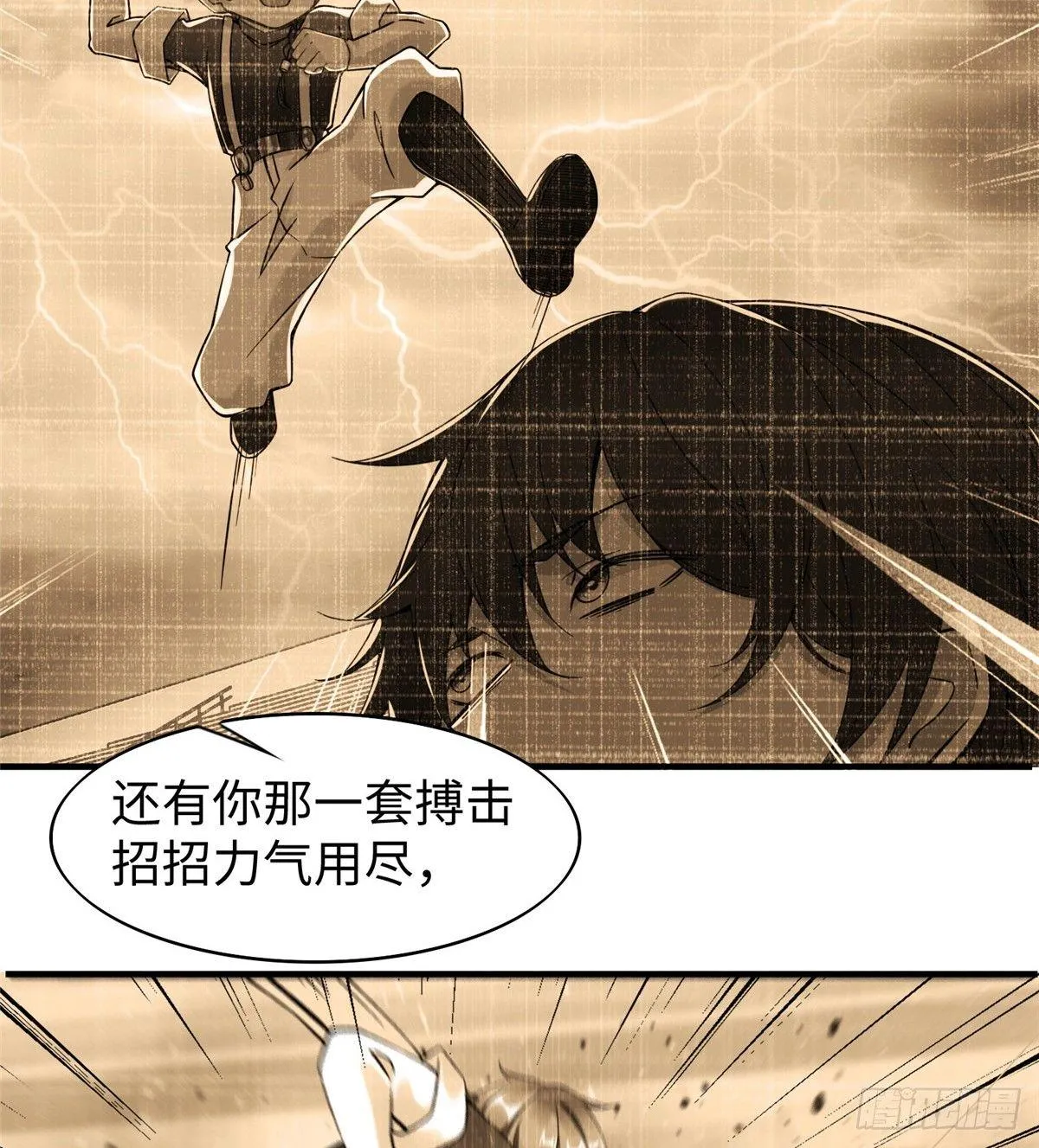第21话：野外特训 第34页