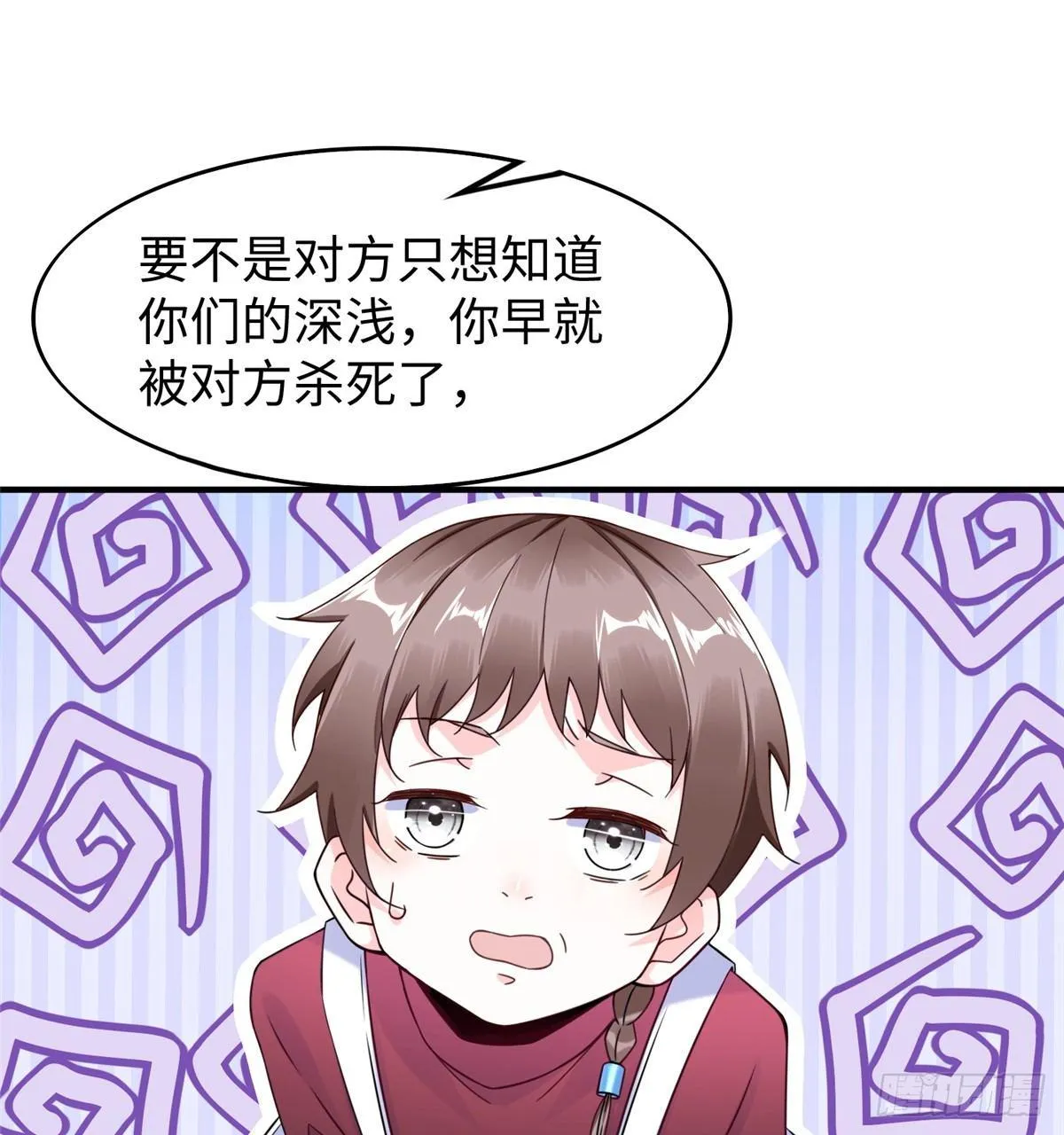 第21话：野外特训 第36页