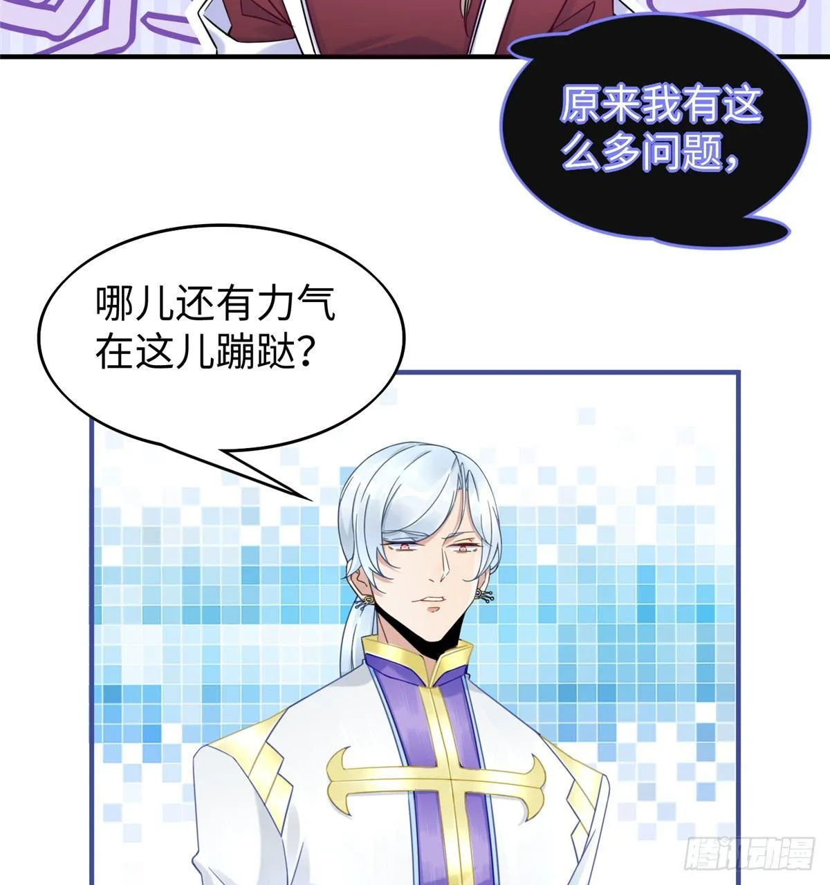 第21话：野外特训 第37页