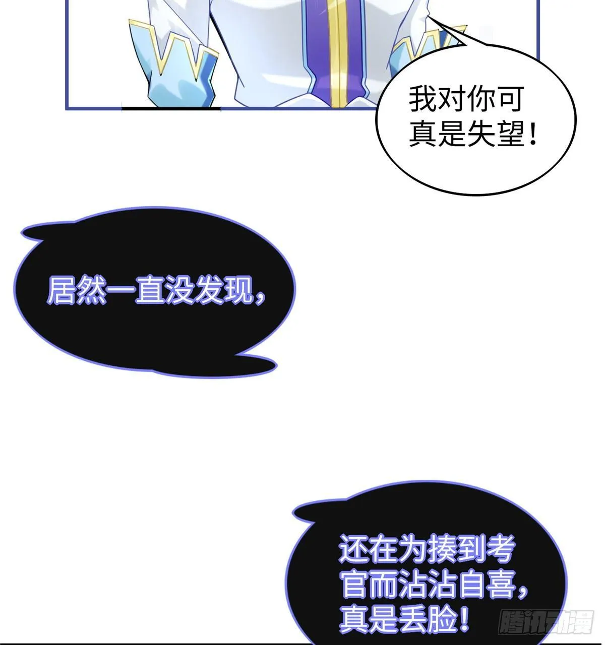 第21话：野外特训 第38页