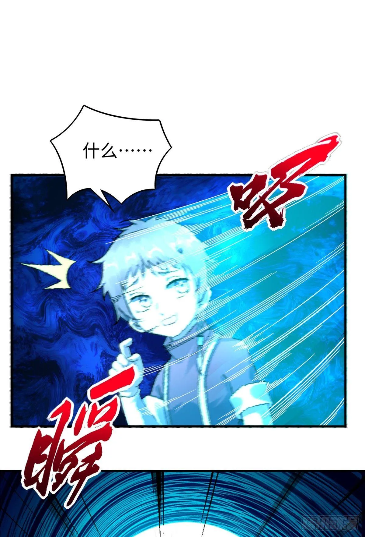 第21话：野外特训 第41页