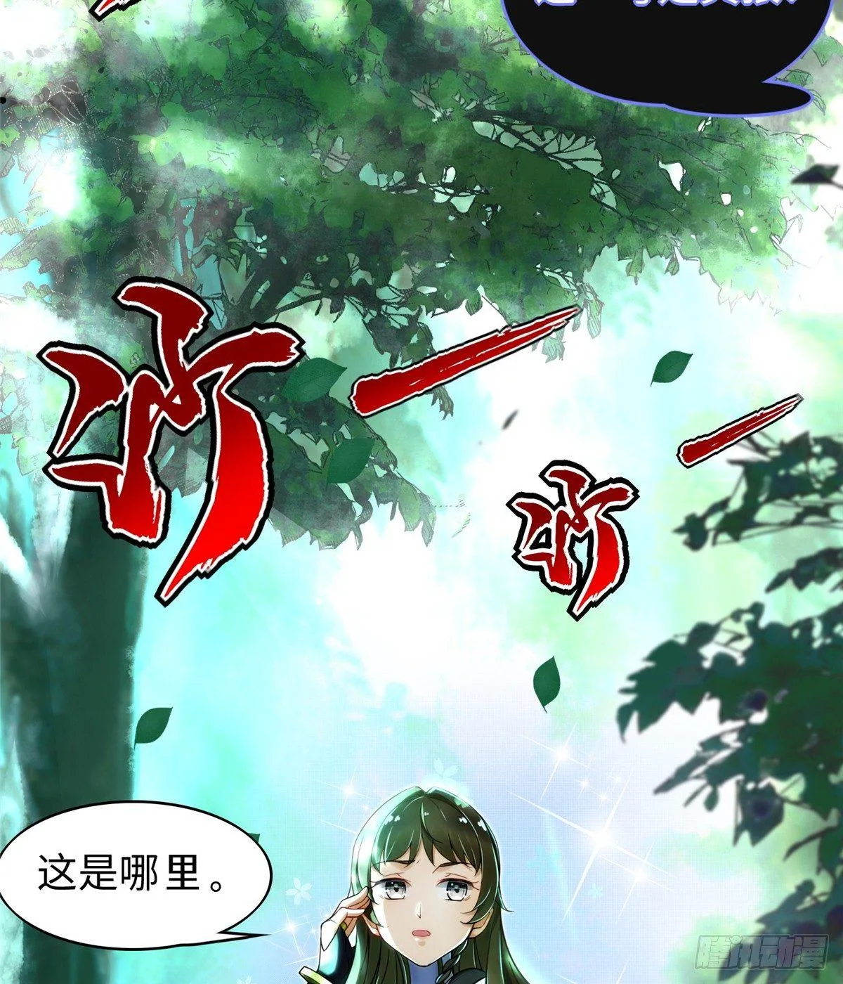 第22话 击杀沼泽之王 第8页