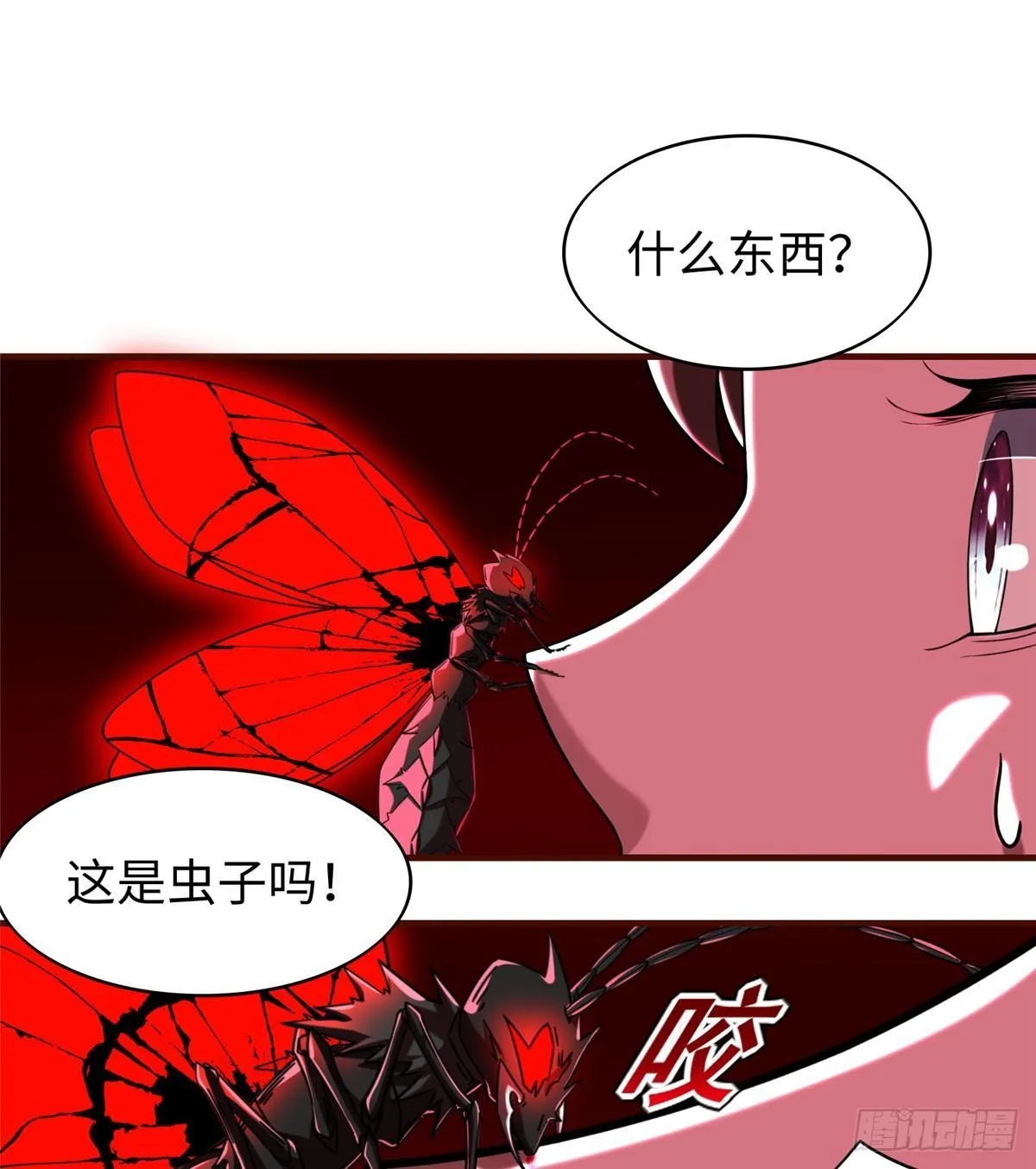 第22话 击杀沼泽之王 第19页
