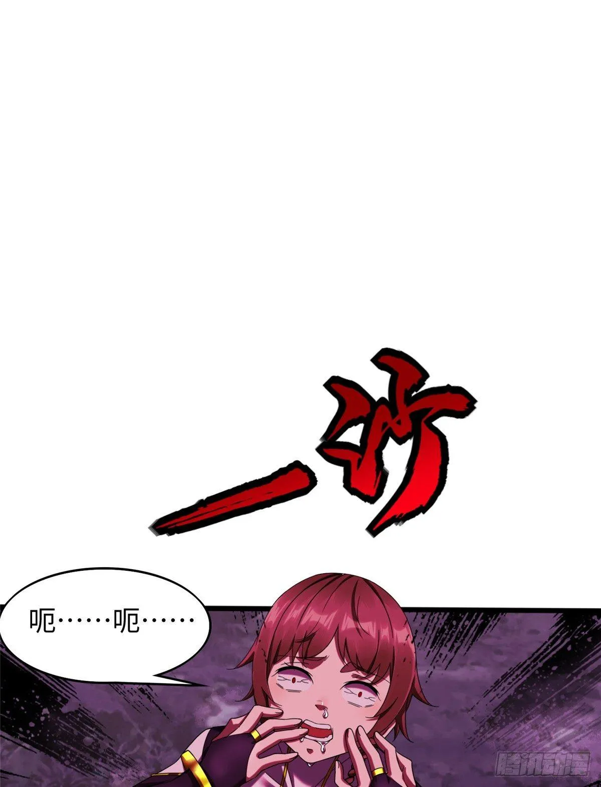 第22话 击杀沼泽之王 第23页