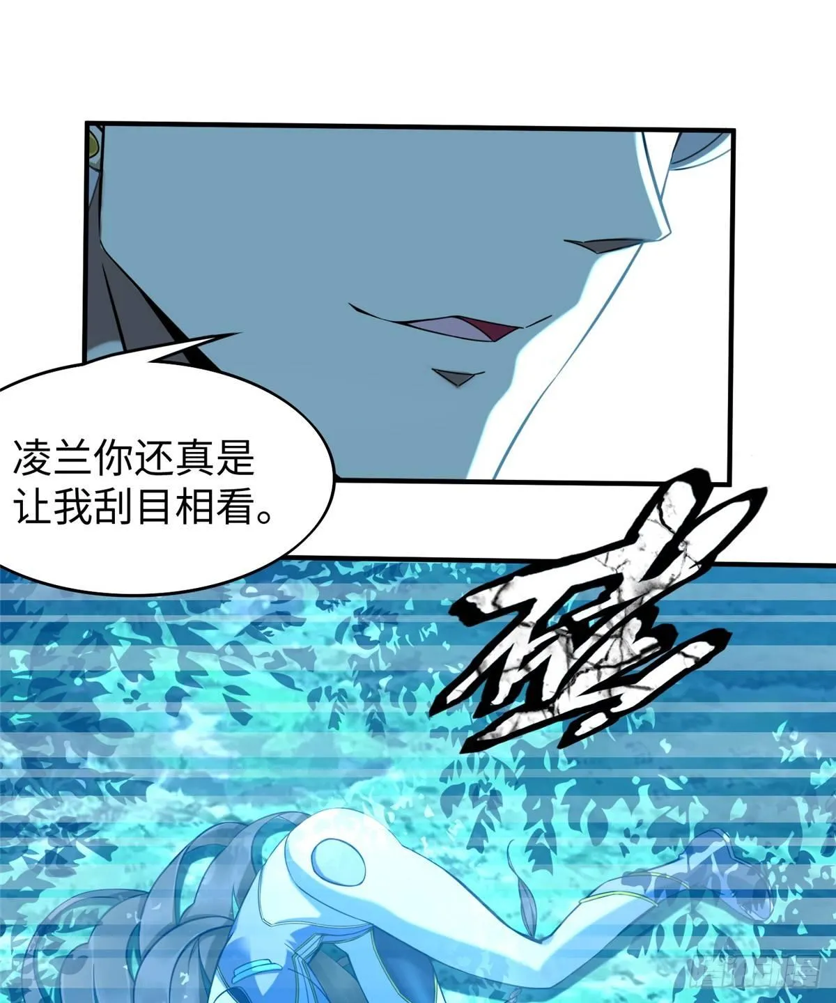 第22话 击杀沼泽之王 第26页