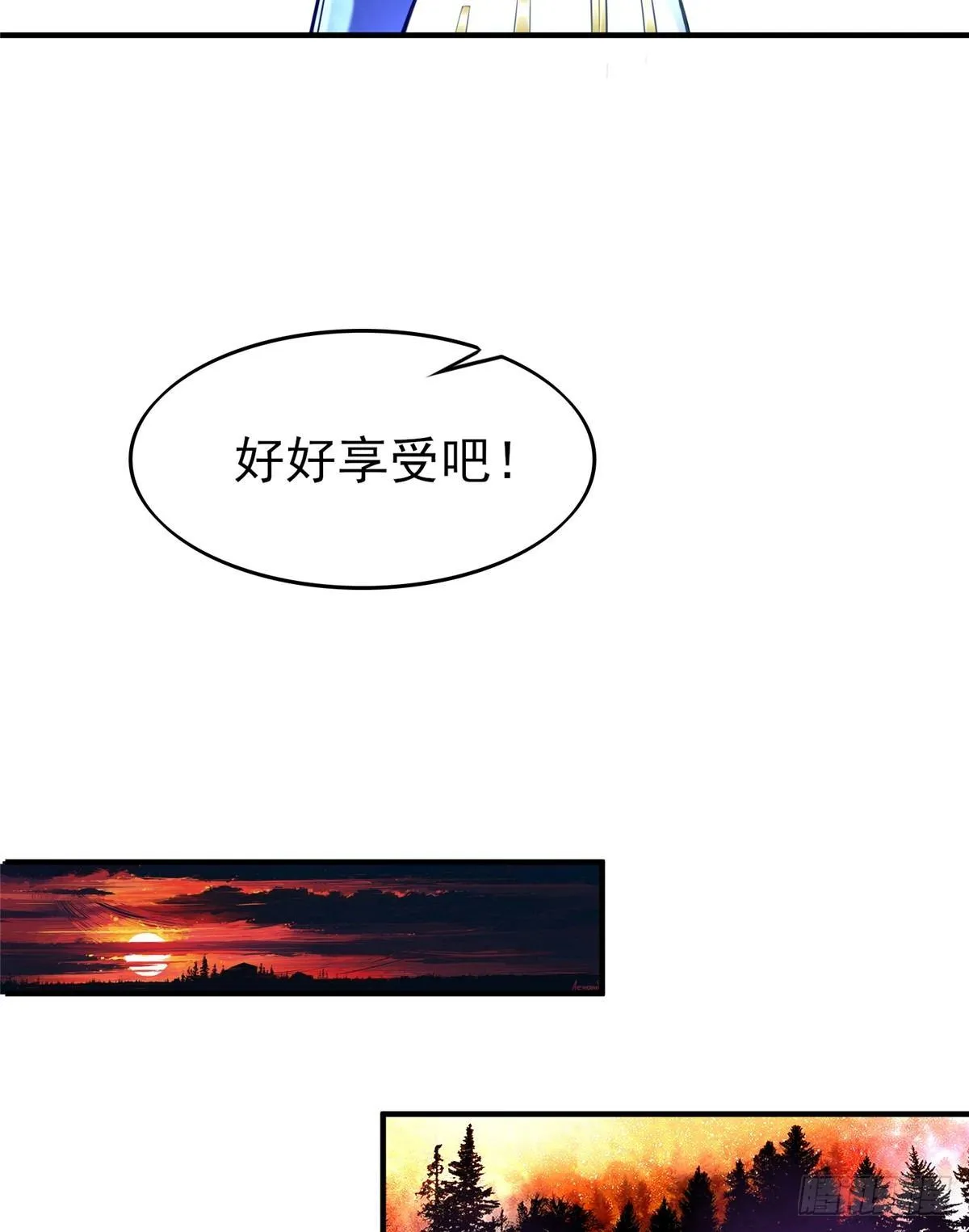 第22话 击杀沼泽之王 第29页