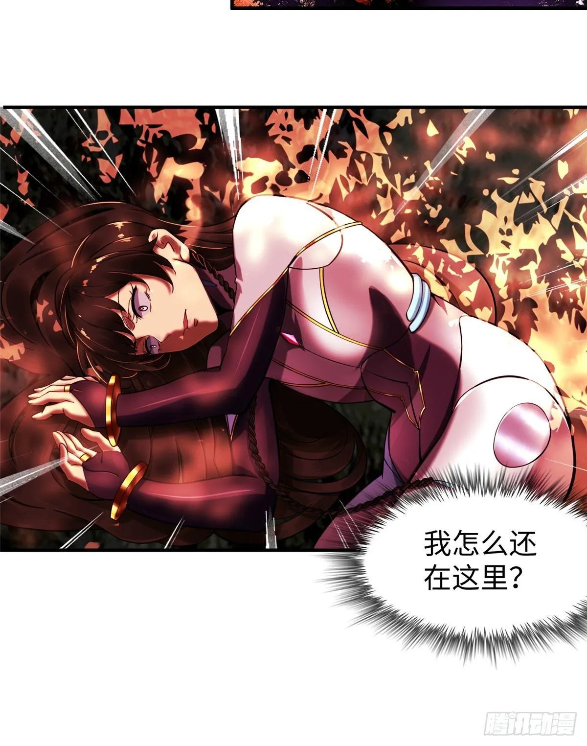 第22话 击杀沼泽之王 第30页