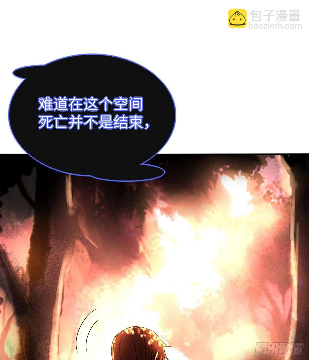 第22话 击杀沼泽之王 第31页