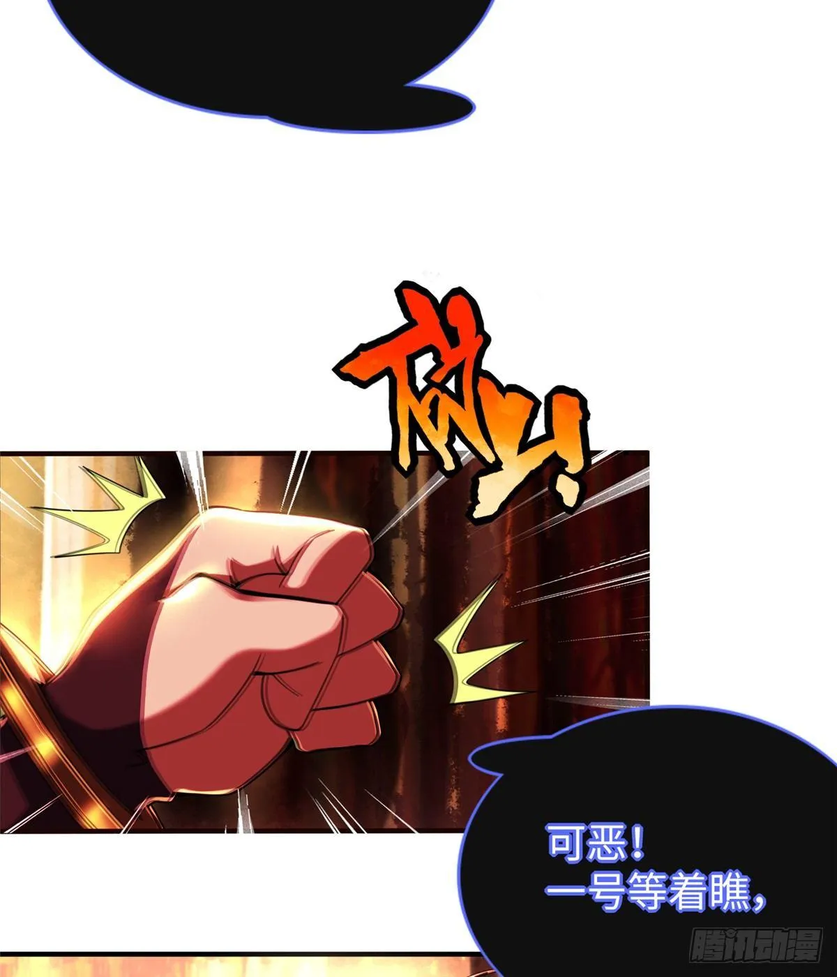 第22话 击杀沼泽之王 第33页