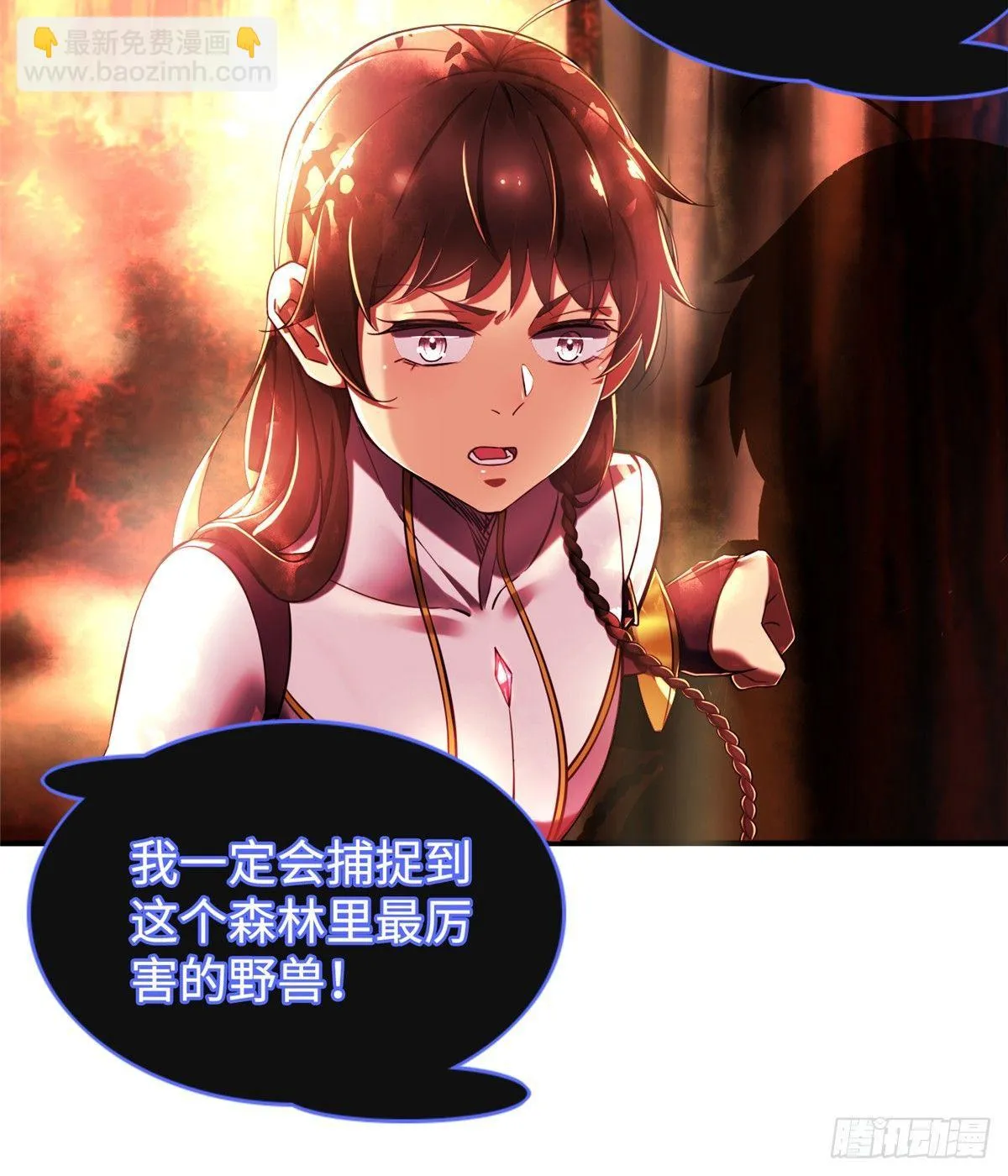 第22话 击杀沼泽之王 第34页