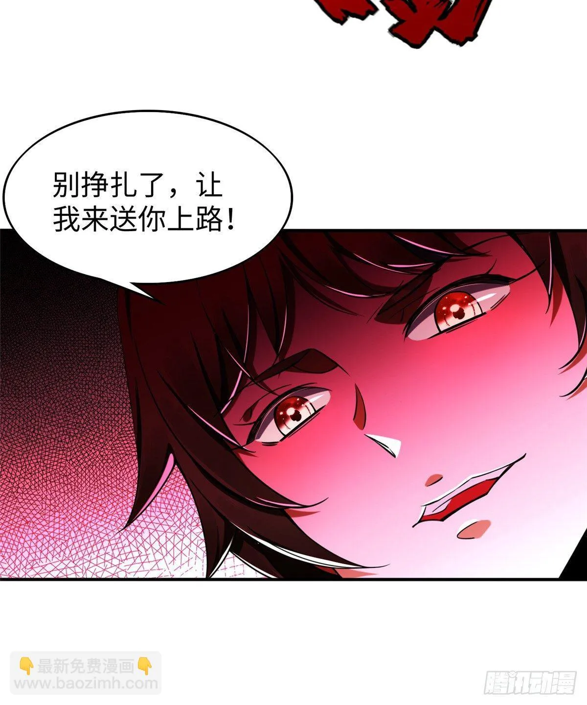 第22话 击杀沼泽之王 第50页