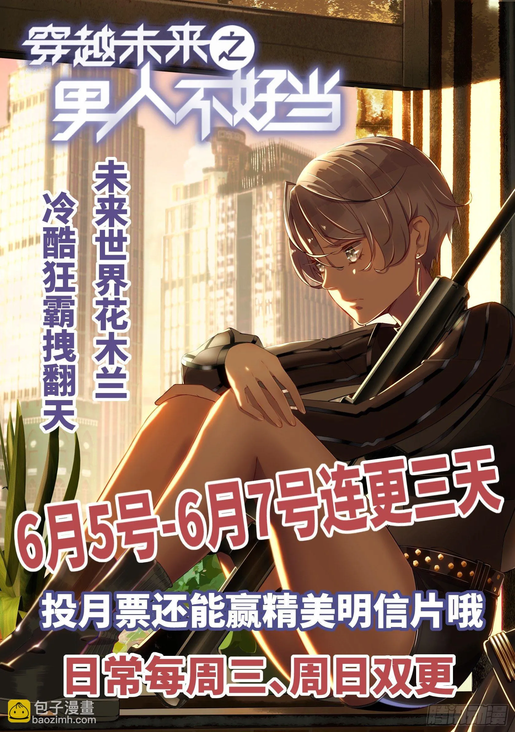 第22话 击杀沼泽之王 第53页
