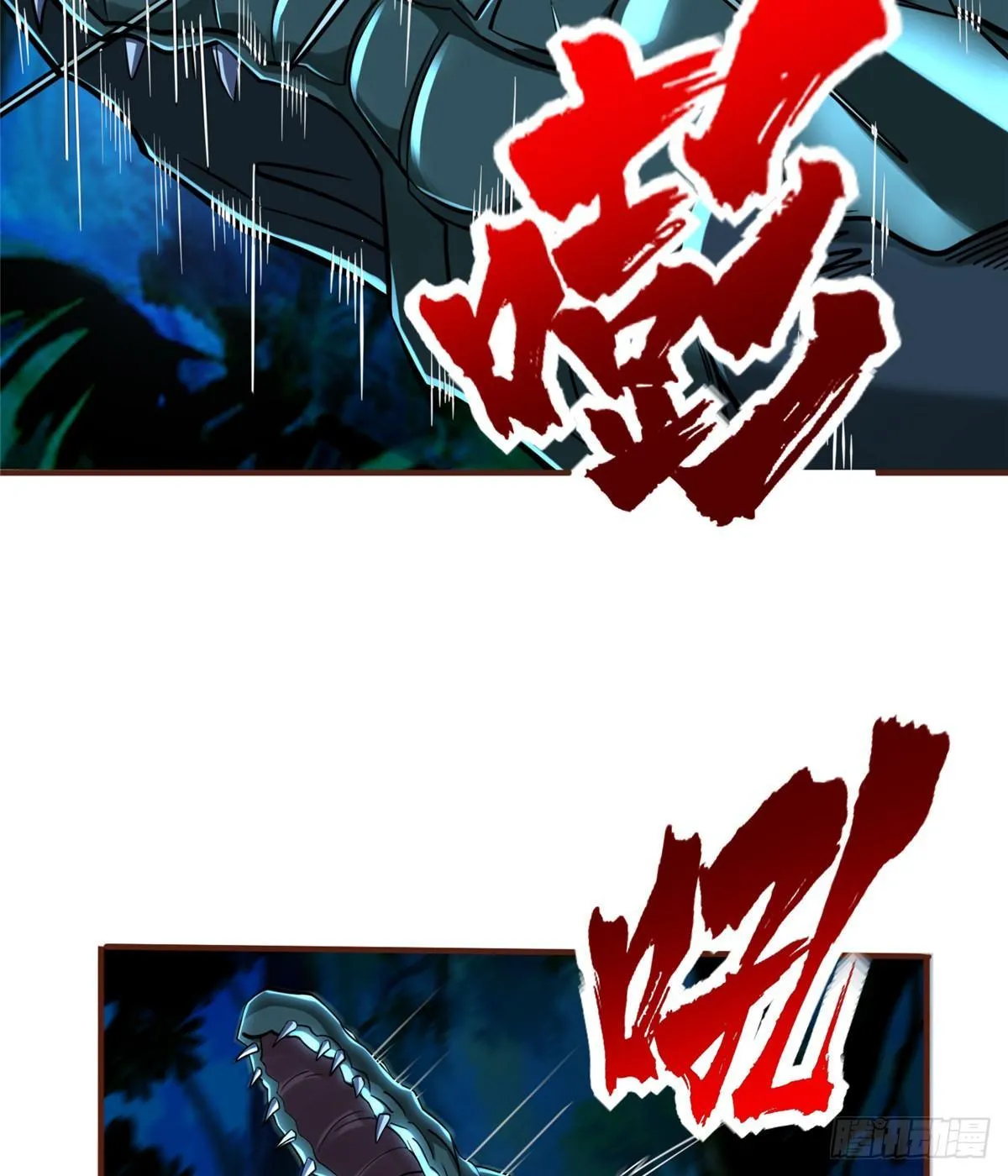 第23话 偷袭 第4页
