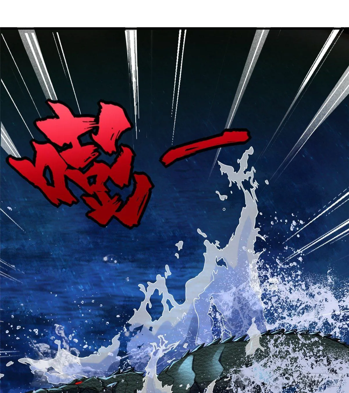 第23话 偷袭 第6页