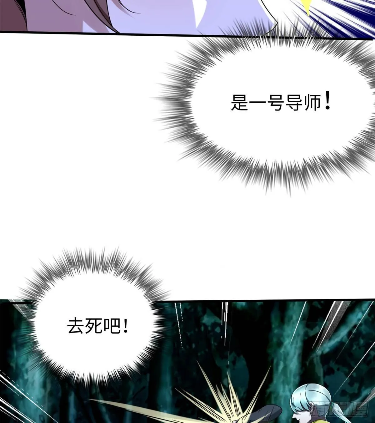 第23话 偷袭 第8页