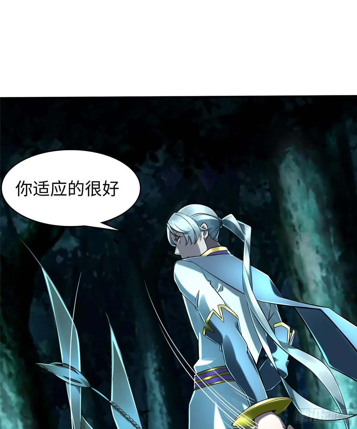 第23话 偷袭 第11页