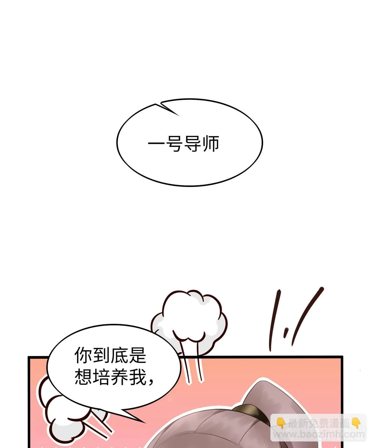 第23话 偷袭 第13页