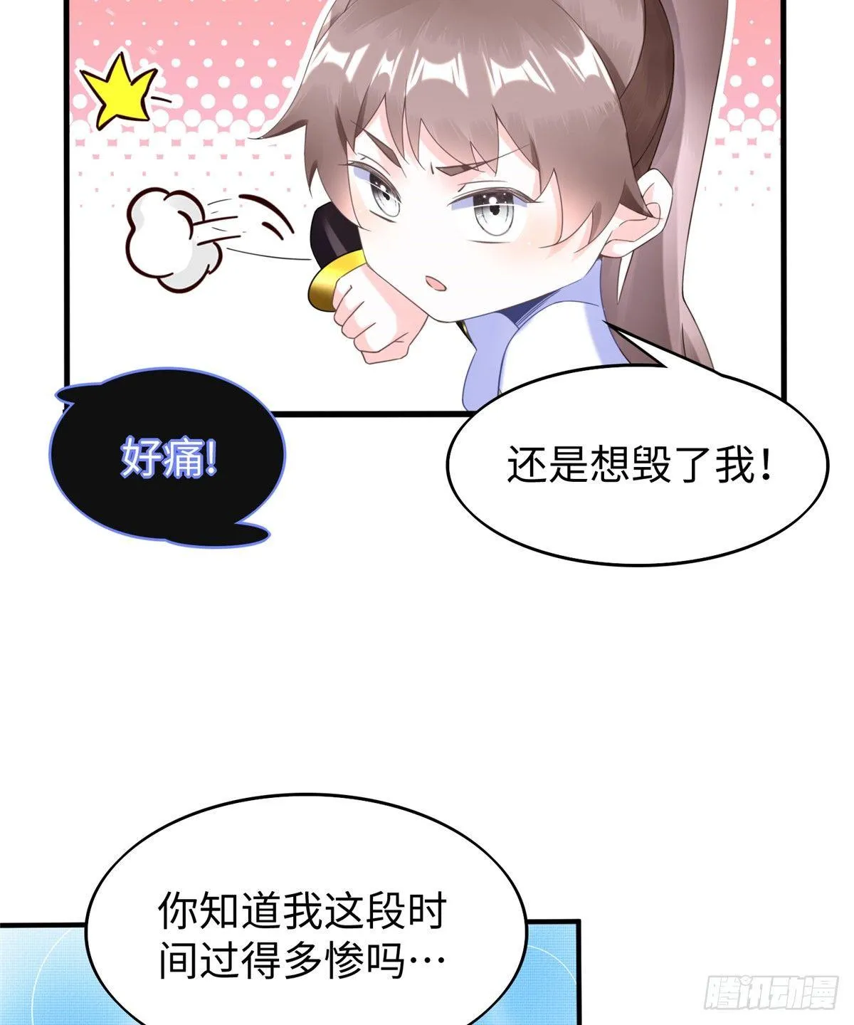第23话 偷袭 第14页