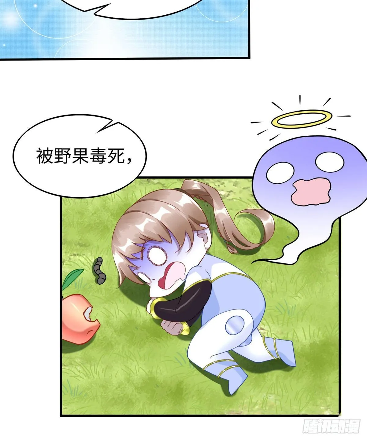 第23话 偷袭 第15页
