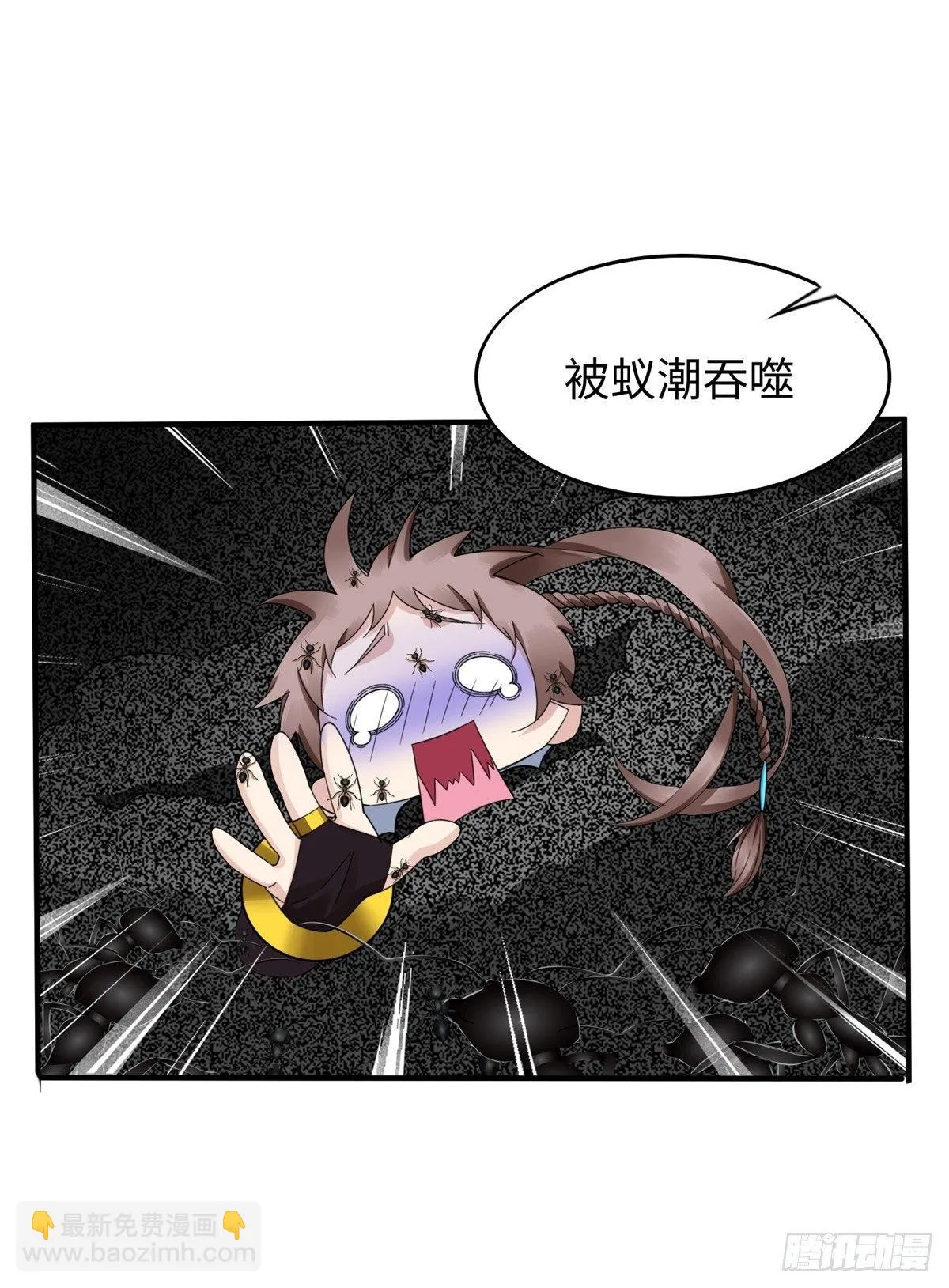 第23话 偷袭 第16页