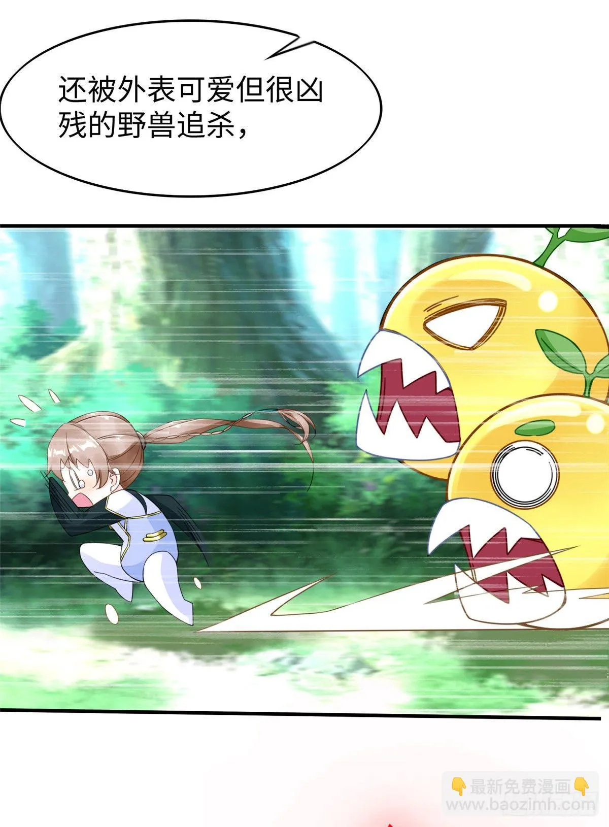 第23话 偷袭 第17页