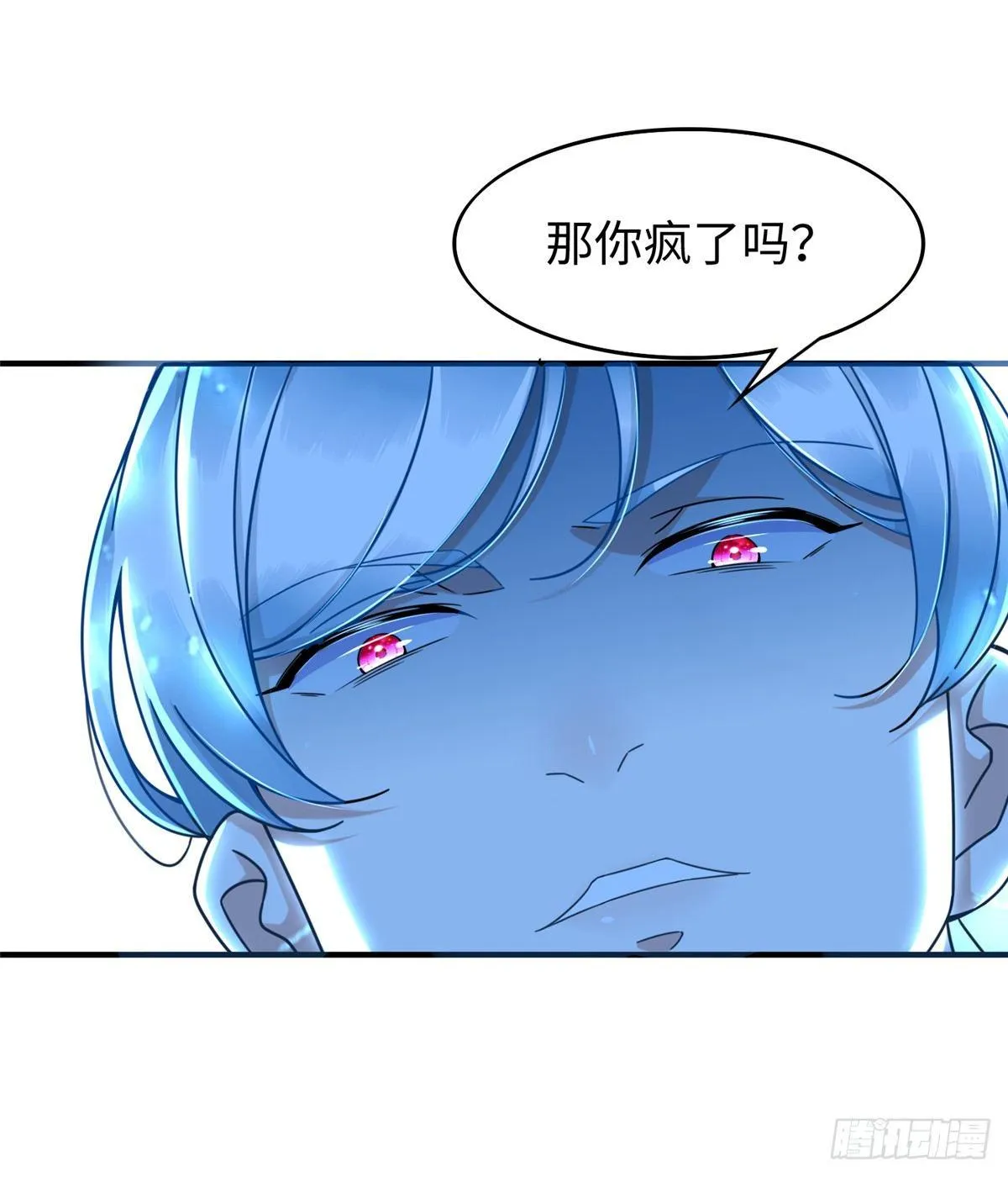 第23话 偷袭 第19页