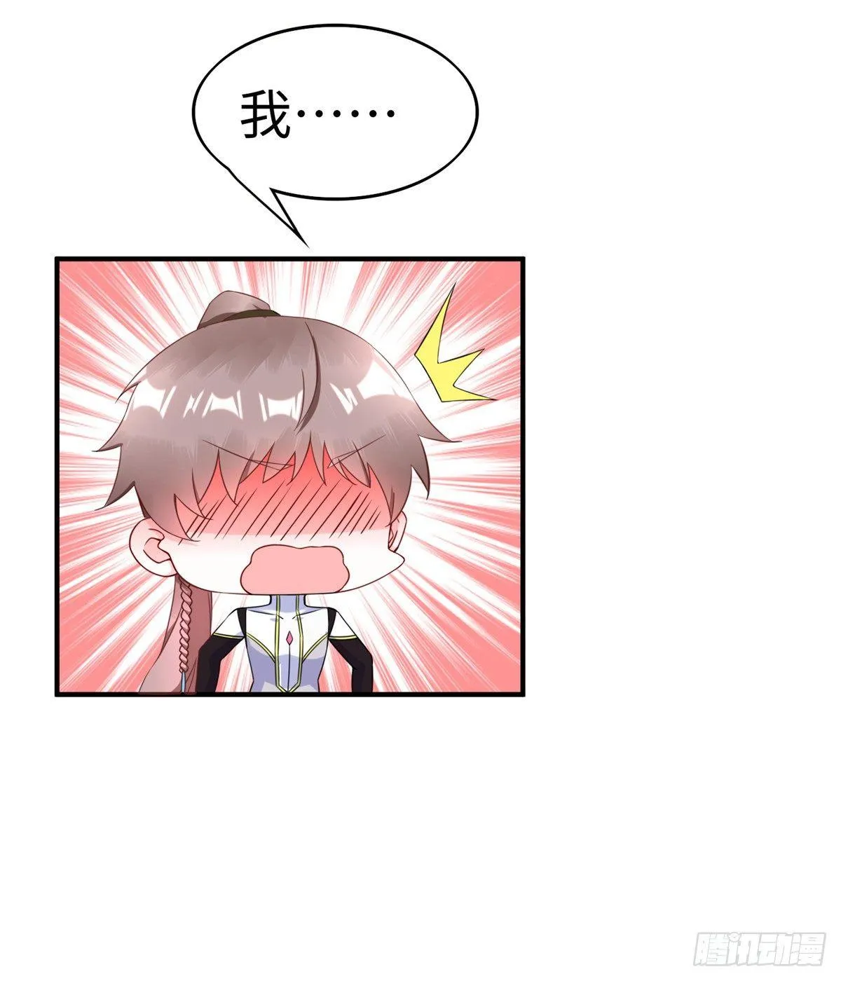 第23话 偷袭 第20页