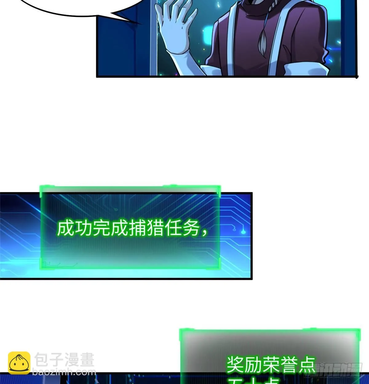 第23话 偷袭 第25页