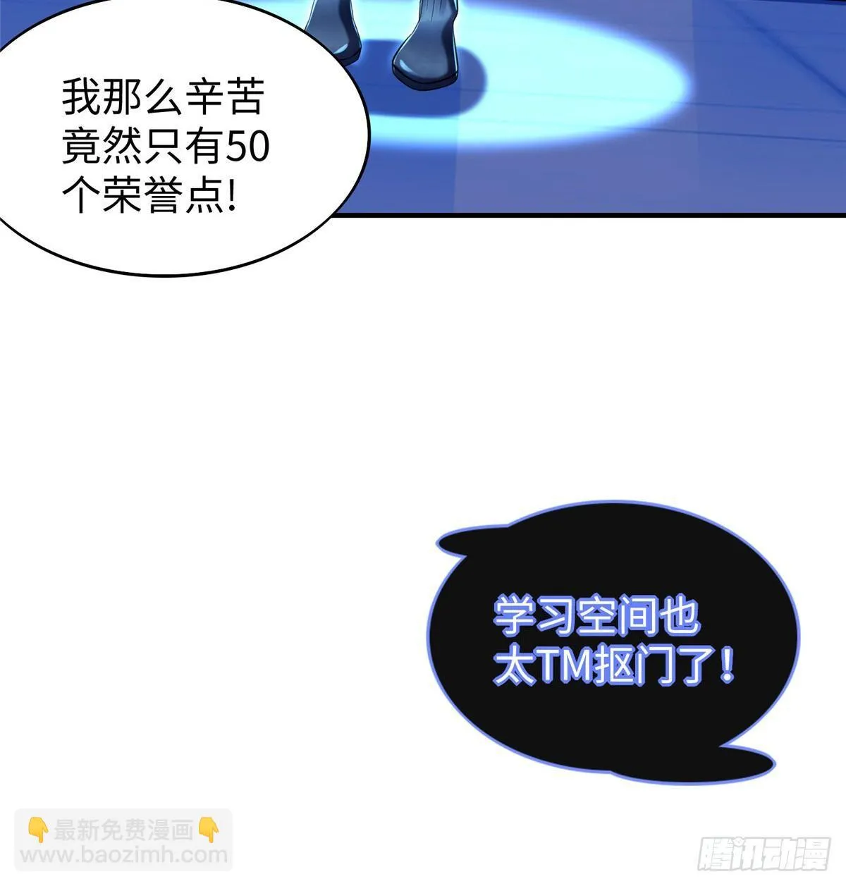 第23话 偷袭 第27页