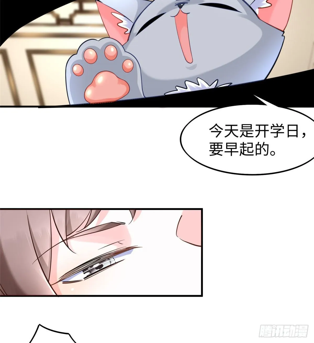 第23话 偷袭 第30页
