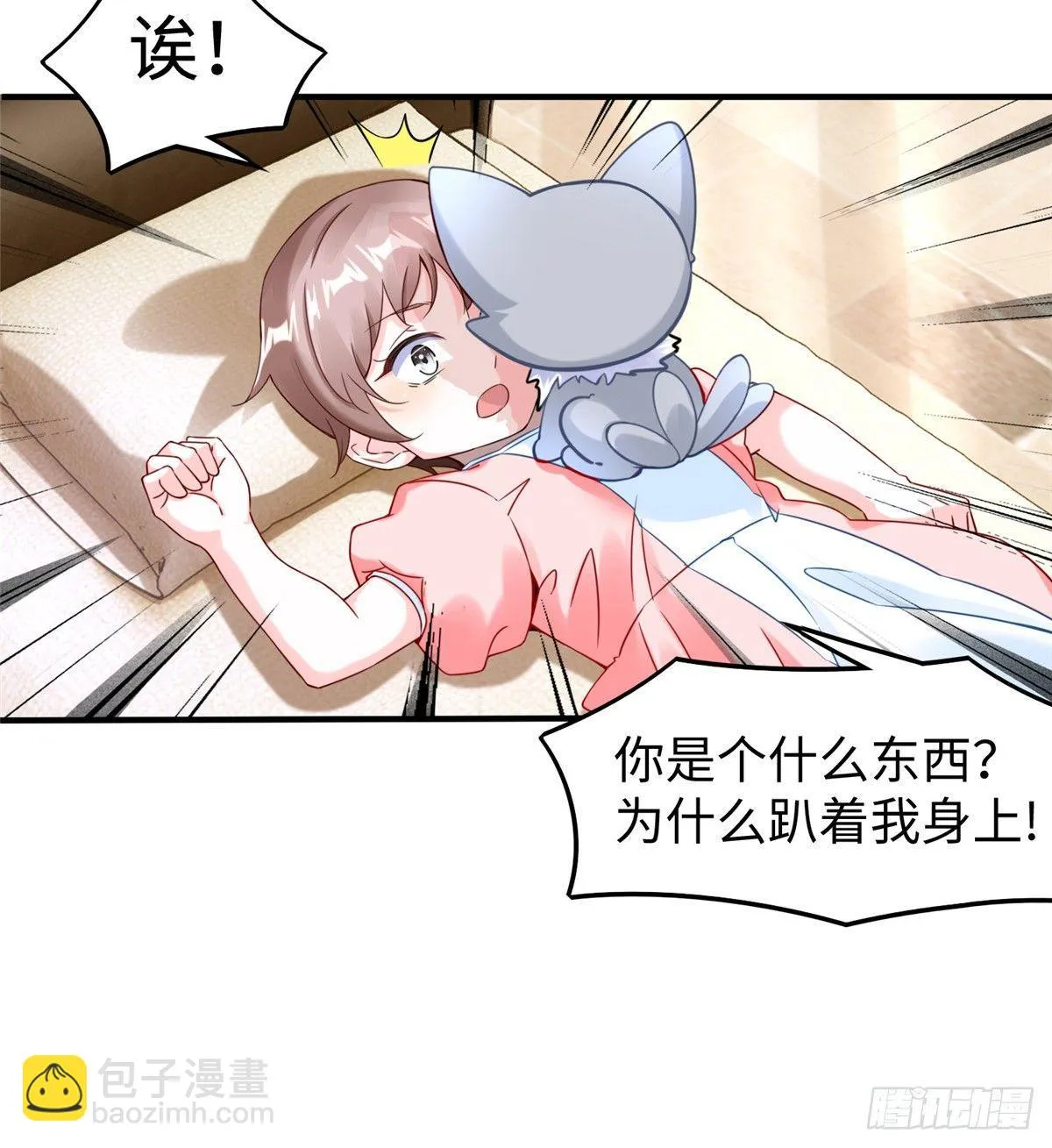 第23话 偷袭 第31页