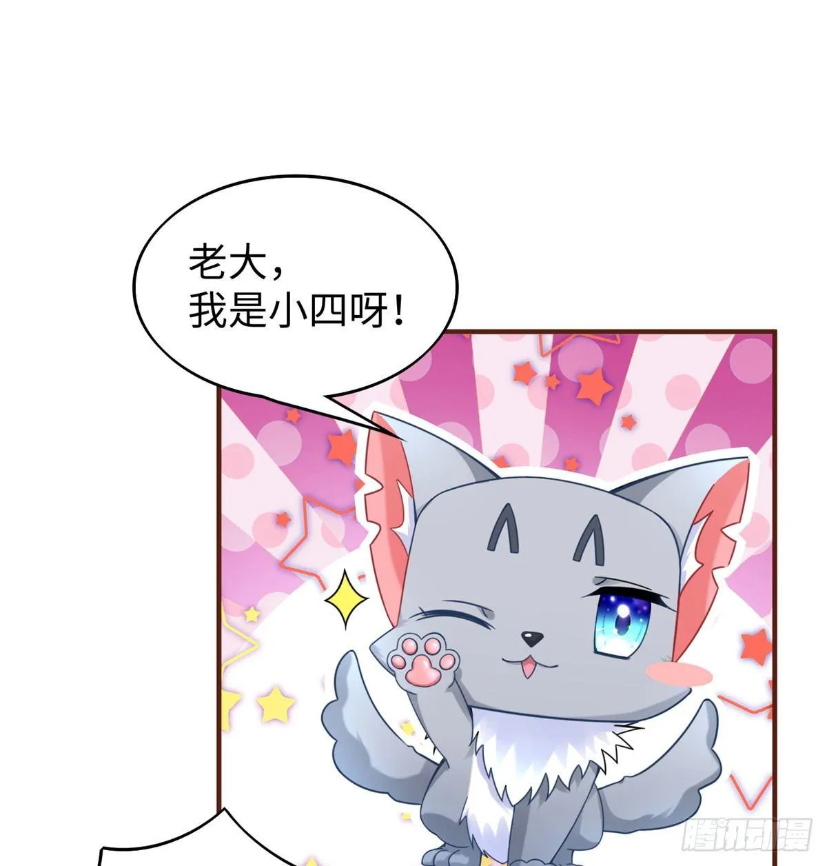 第23话 偷袭 第32页
