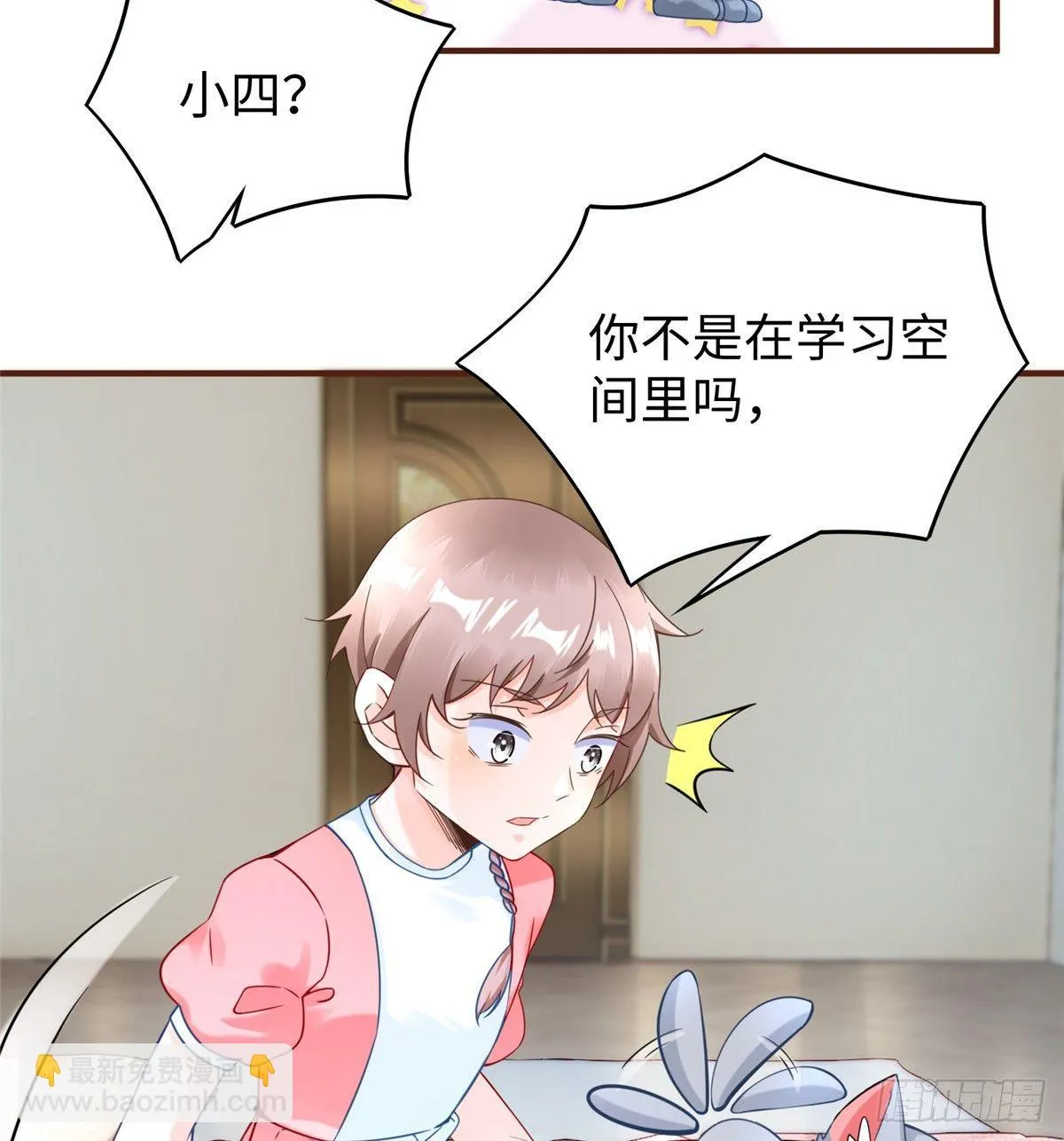 第23话 偷袭 第33页